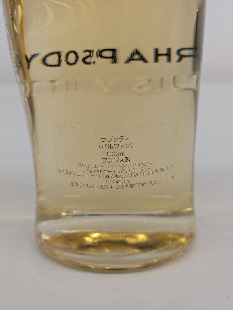LOUIS VUITTON RHAPSODY 香水