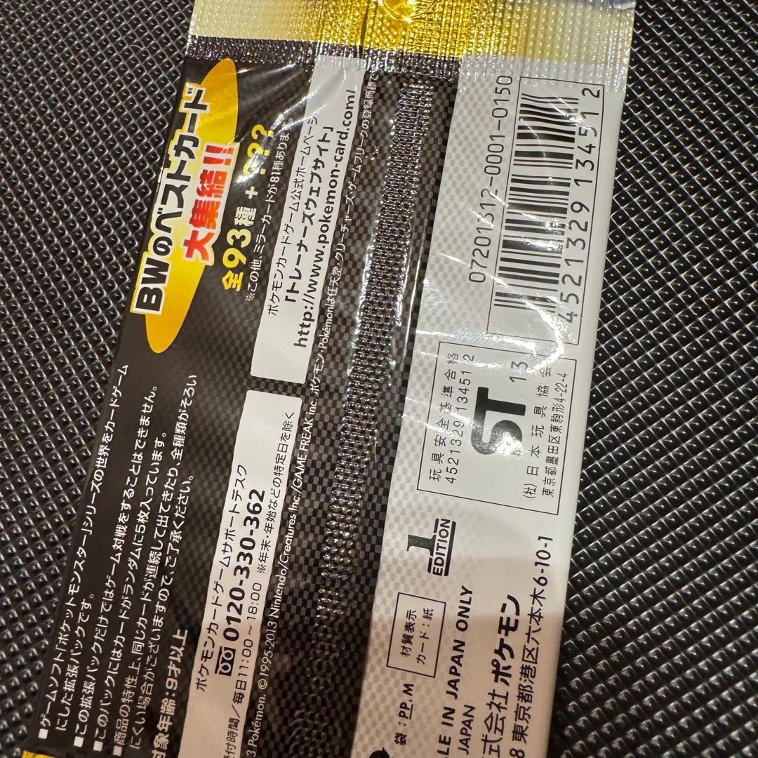 EXバトルブースト 未開封パック