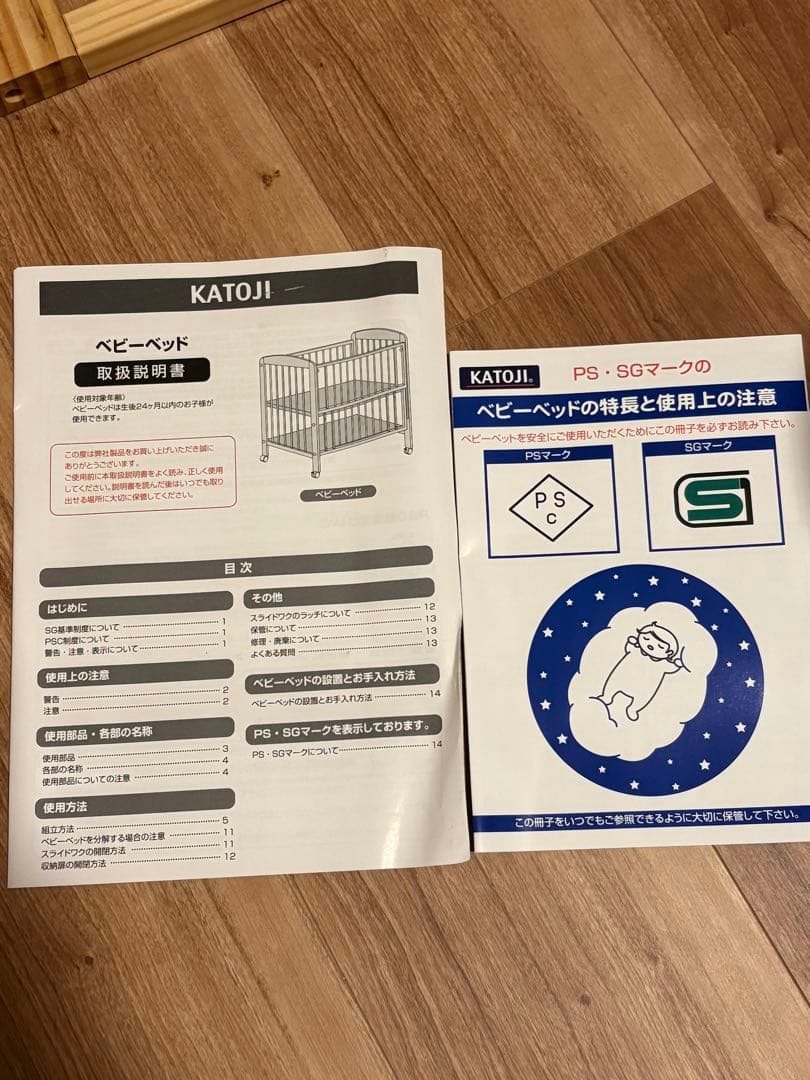 まろん　直接引き取り　カトージ　ミニサイズベビーベッド 60x90cm