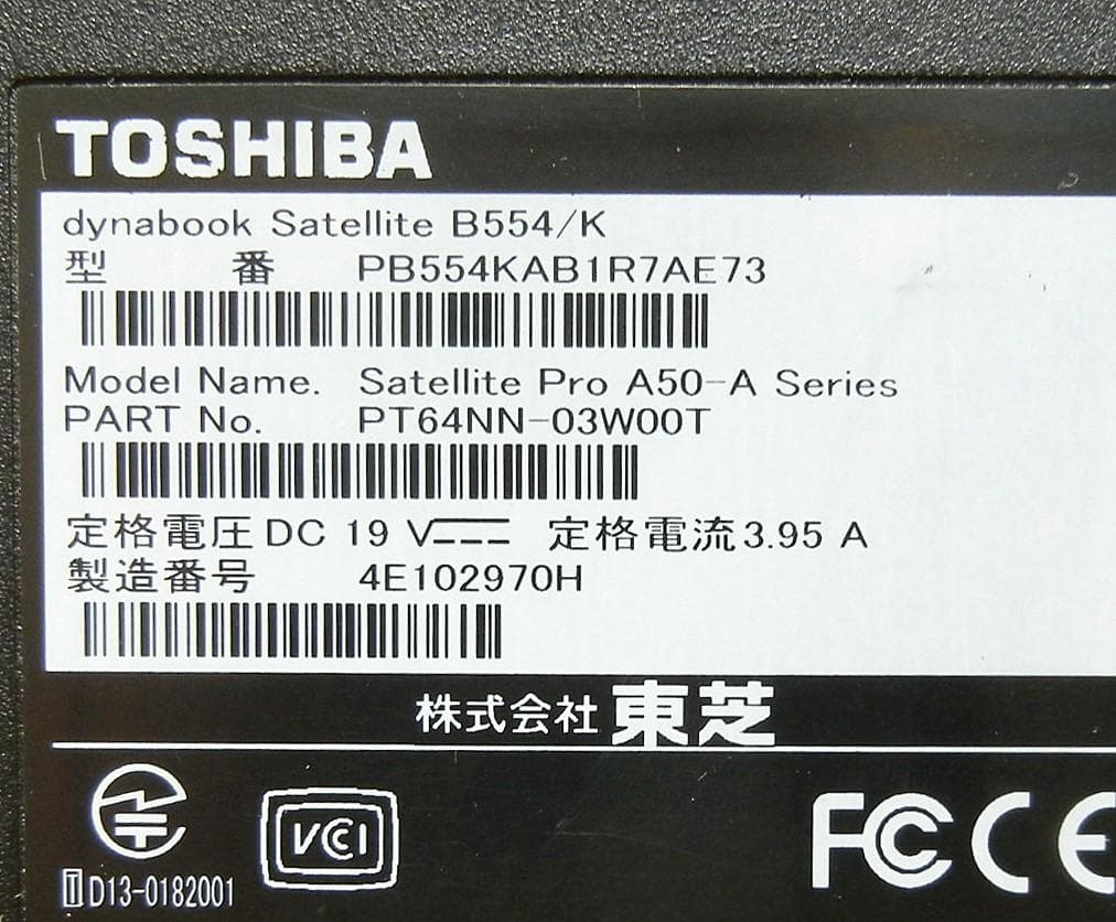 i7 SSDで快適 メモ8G オフィス付 東芝 dynabook ノートパソコン