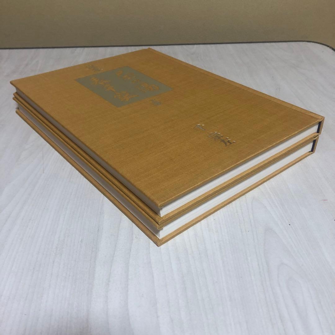 【送料込・希少品】定本 茶の湯表千家 〈上下巻〉/ 千宗左 著 ♣︎美品・箱付き♣︎