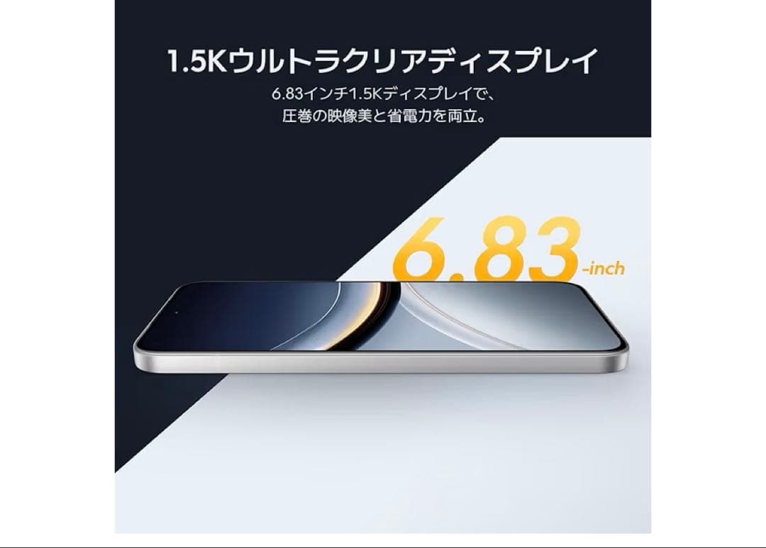 Xiaomi POCO F7 12GB+512GB日本語版 Simフリー