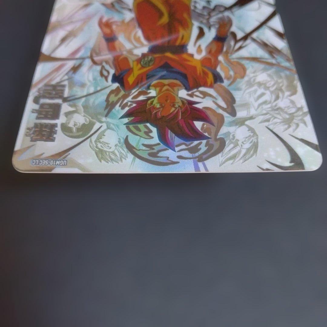 こ*ろ様 スーパードラゴンボールヒーローズ　ugm10-sec lc　孫悟空