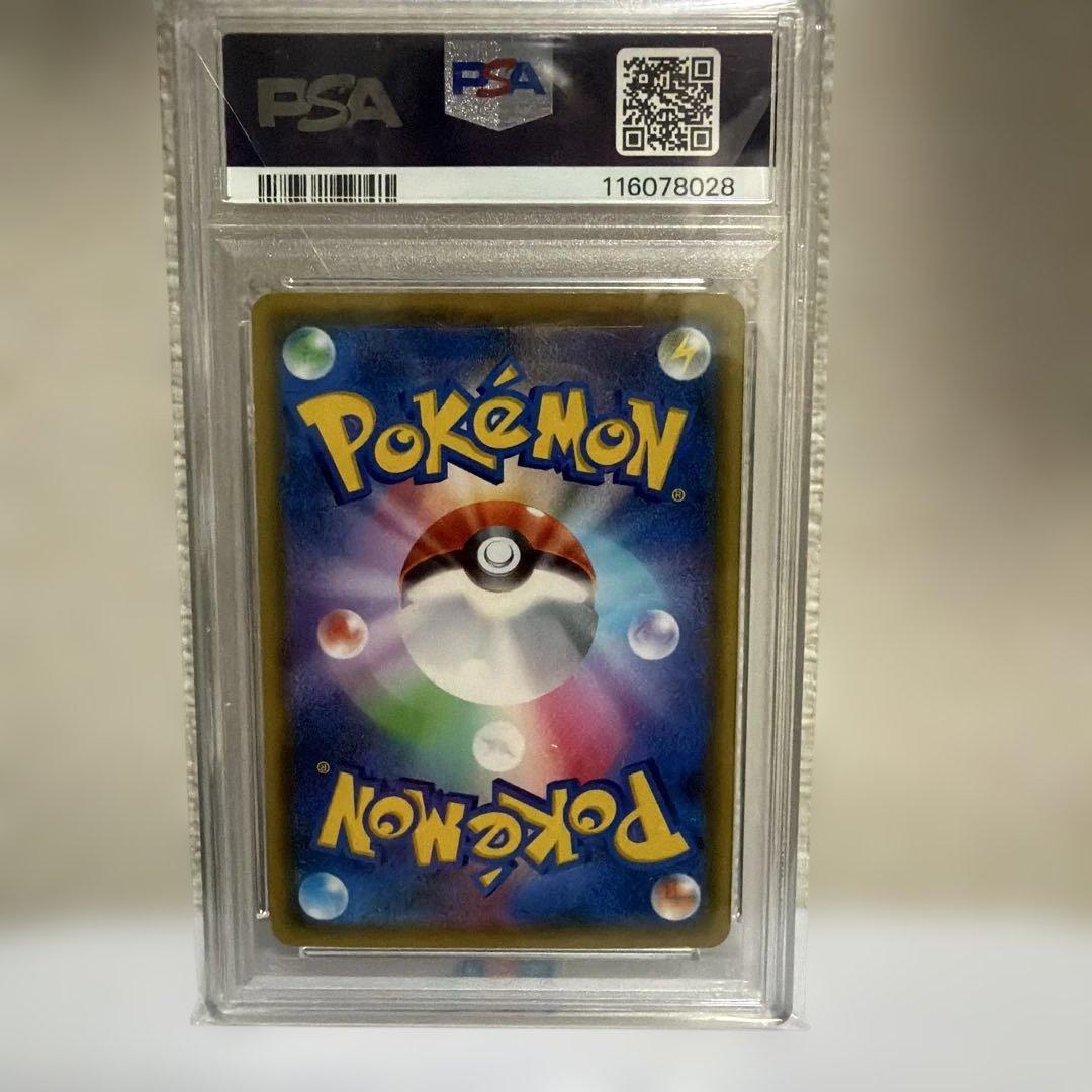 PSA10 ピカチュウv プロモ　121/sp