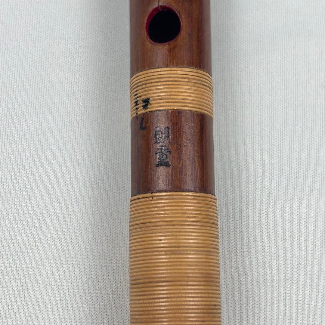 【訳アリ】朗童 篠笛 改良型 七本調子 唄物 燻竹 希少品