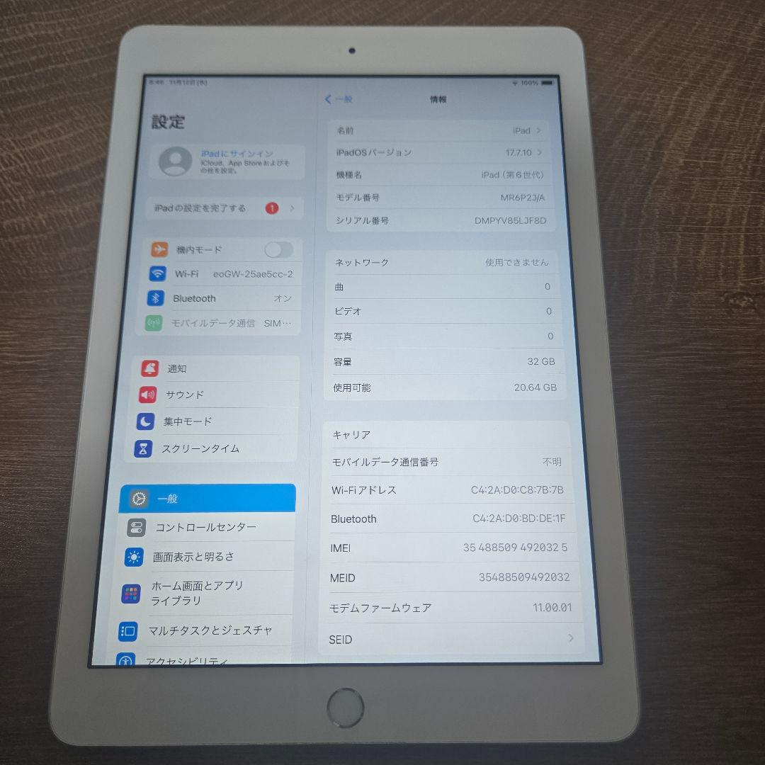➆Apple iPad 第6世代 WiFi + Cellular 32GB