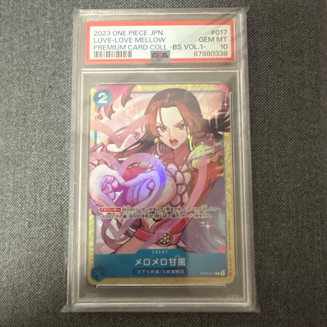 PSA10 ワンピースカード メロメロ甘風ST03-017 パラレル ハンコック