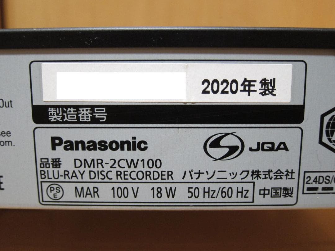 新品HDD1TBへ交換！ディーガ Panasonic DMR-2CW100