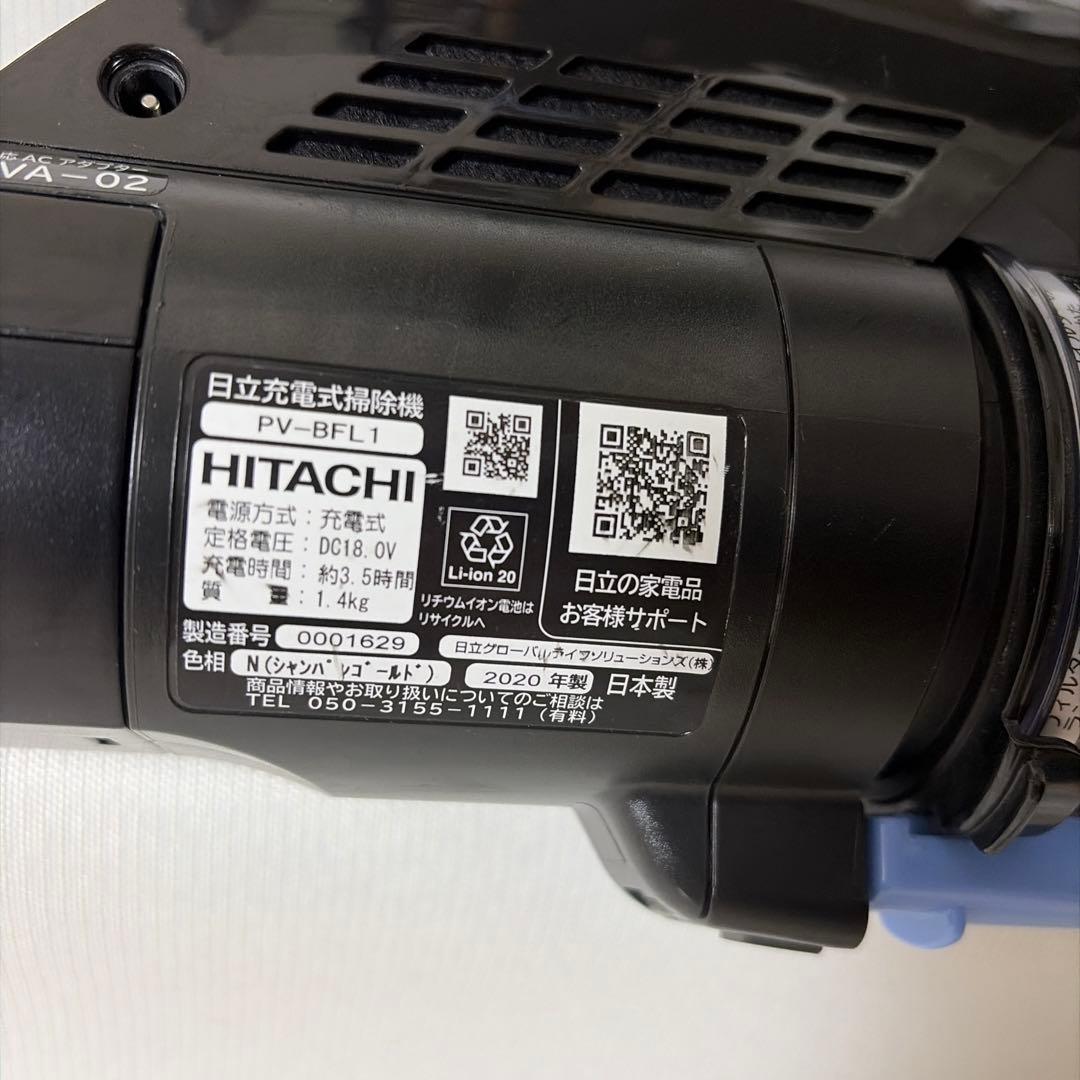 HITACHI ラクかるスティック