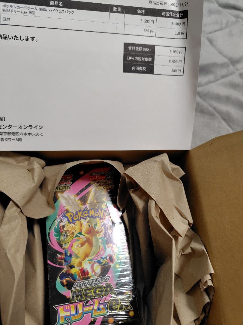 復*！様 シュリンク付きポケモンカードゲーム MEGA ドリームEX