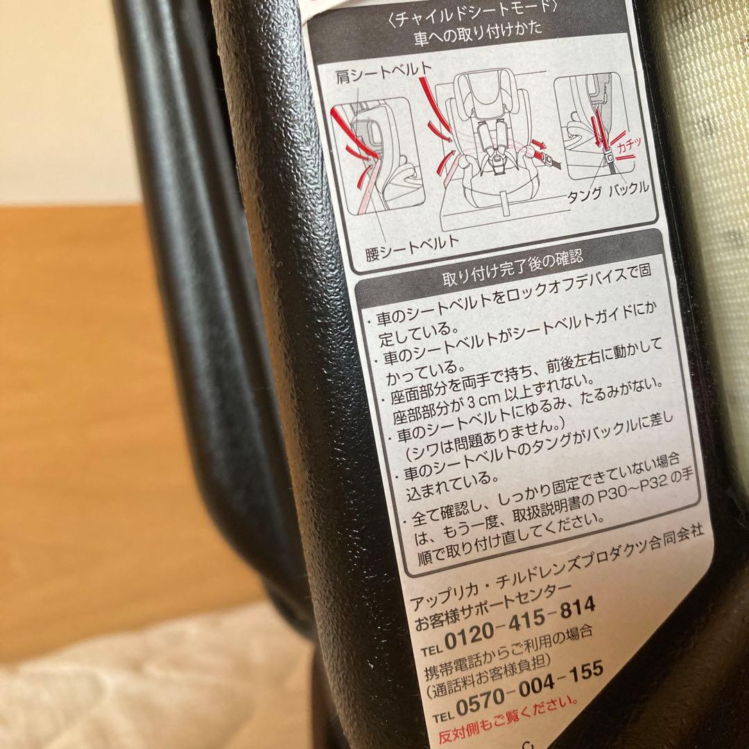 やこみん！ アップリカエアグルーヴ チャイルドシート15㎏〜25㎏カバー付