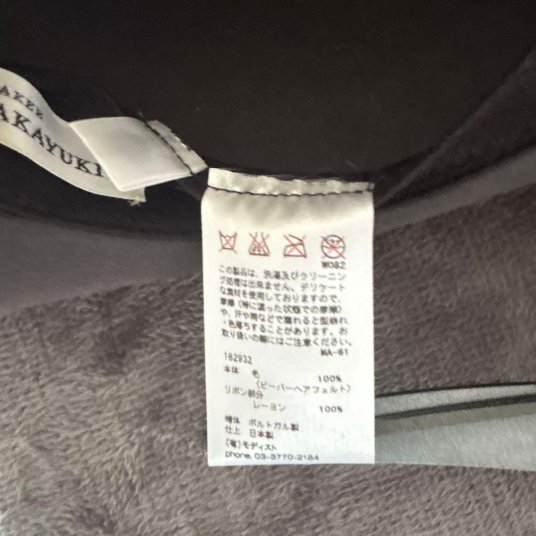 極美品！キジマタカユキ　ビーバーHAIR FELT HAT グレー