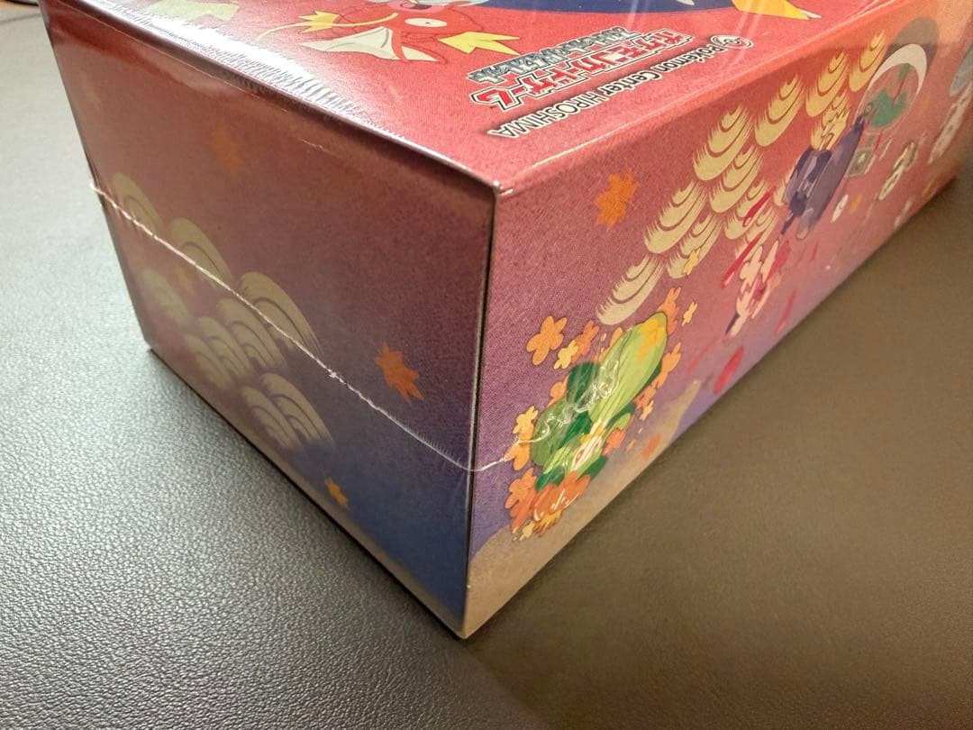 【スペシャルBOX】ポケモンセンターヒロシマ ※納品書欲しい方はコメント下さい