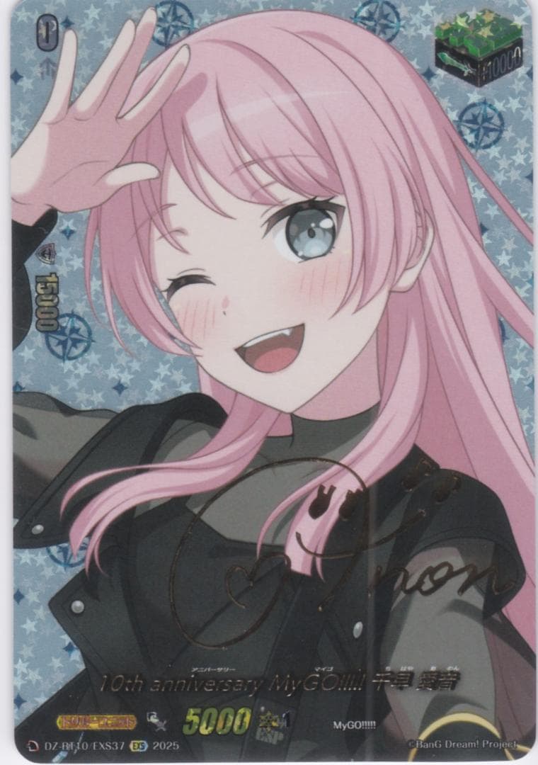 10th anniversary 千早 愛音　EXS　DZ-BT10　ちゅうてつ