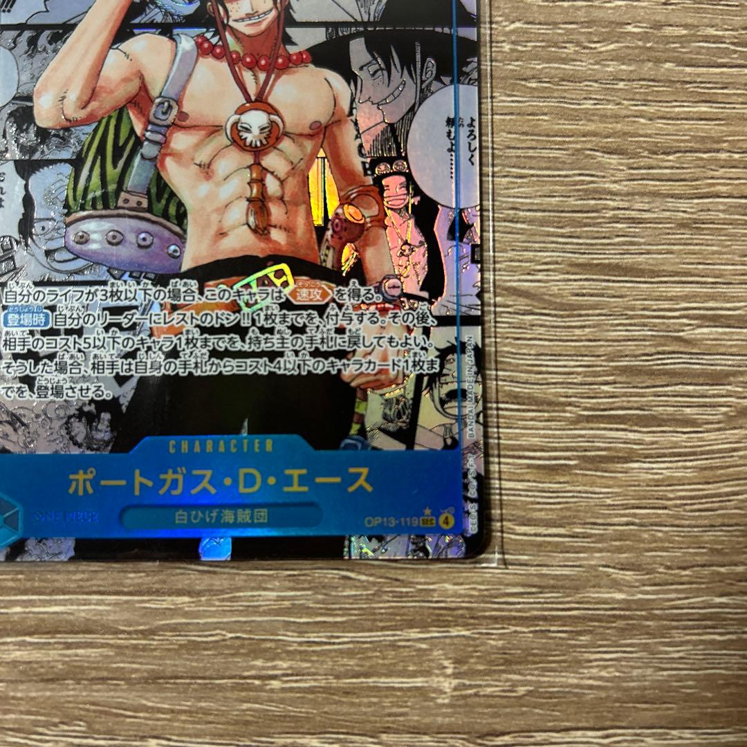 美品 ポートガス・D・エース コミパラ OP13-119