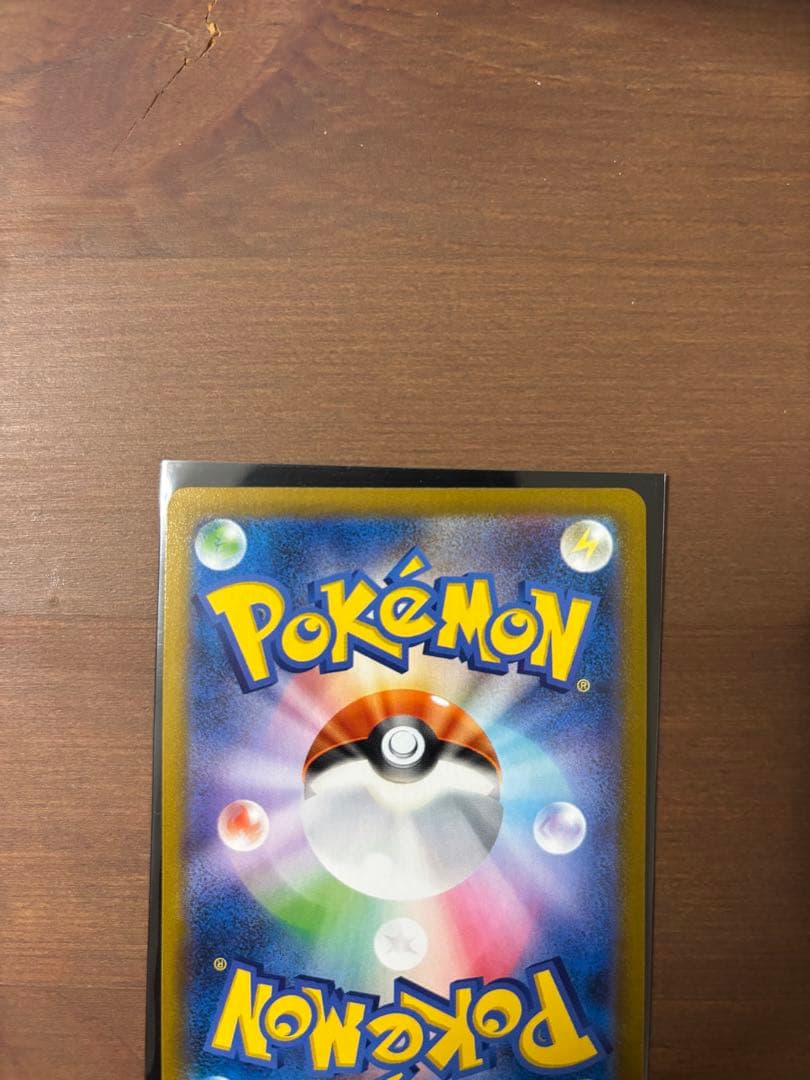 レックウザVMAX CSR S8b VMAXクライマックス 252/184