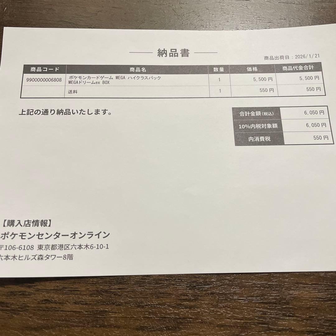 ポケモンカードゲーム MEGAドリームEXパック