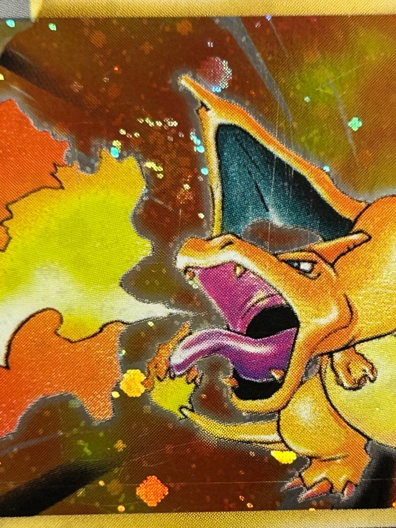 リザードン ★ 第1弾拡張パック