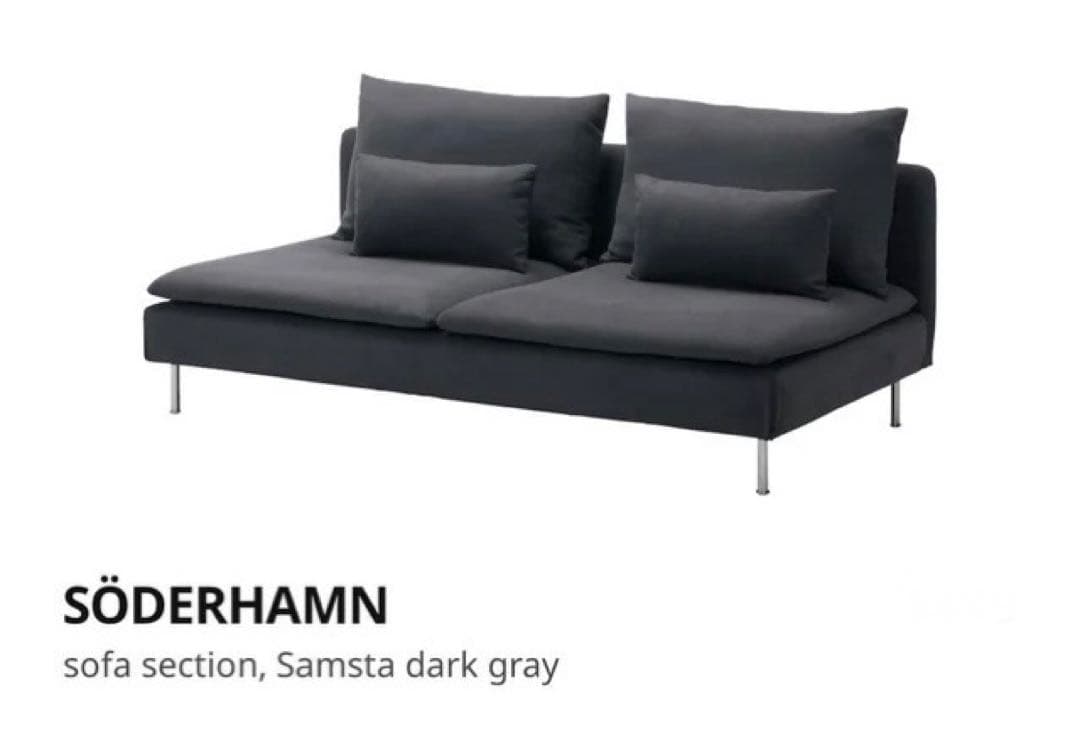 送料込 IKEA ソーデルハムン SÖDERHAMN ソファ 3人掛け