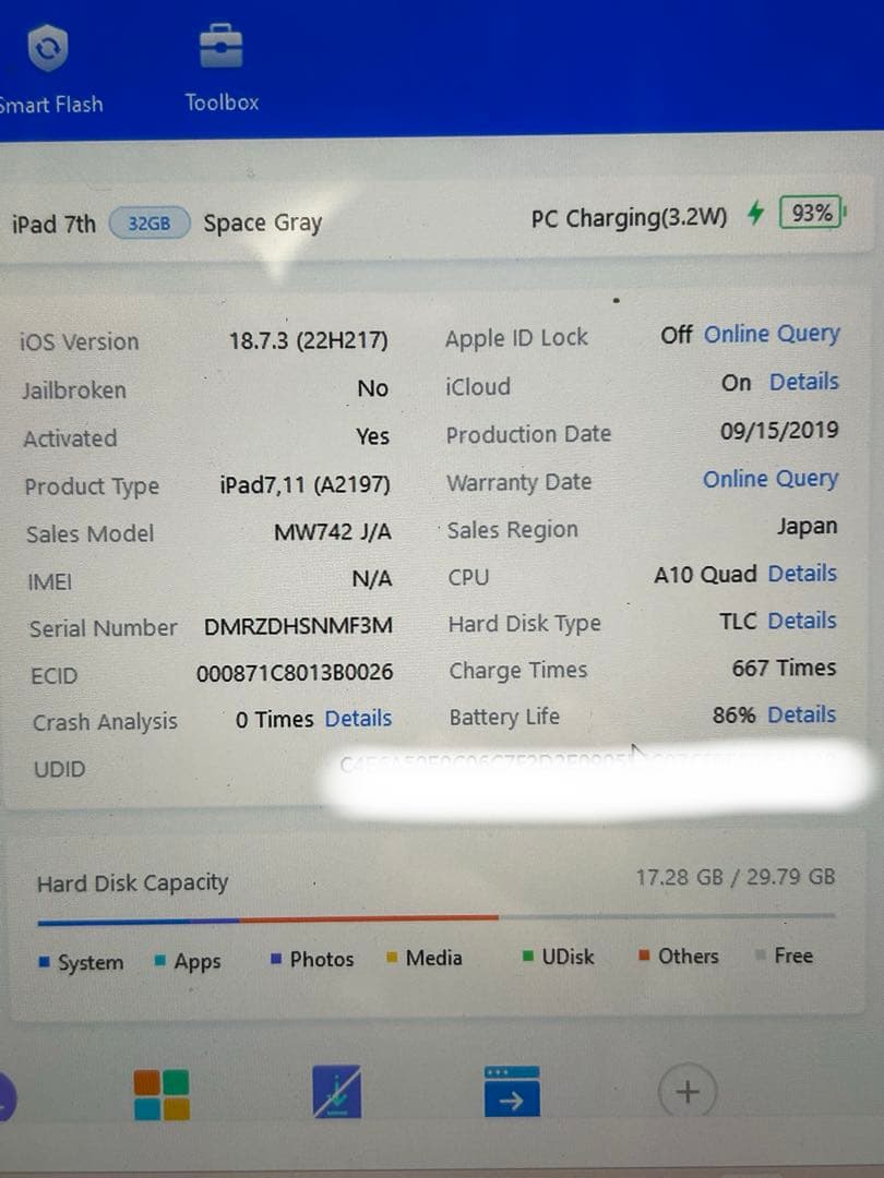 美品　電池86% iPad 7 第7世代 32 GB Wi-Fi スペースグレイ