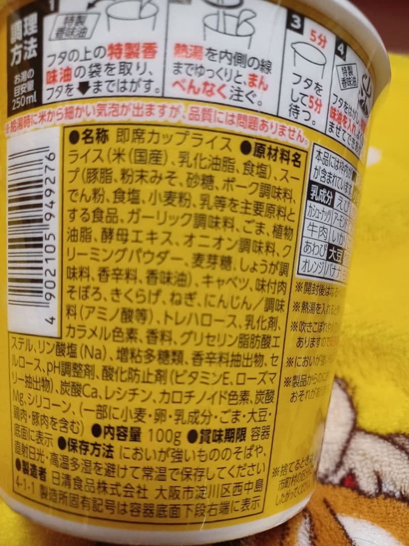 送料込み　新みそきん、新みそきんメシ　各12個　計24個セット