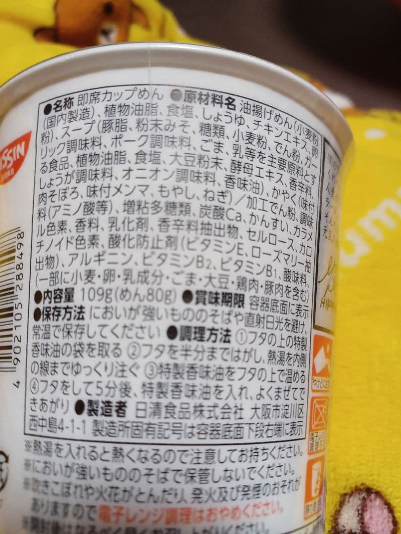 送料込み　新みそきん、新みそきんメシ　各12個　計24個セット