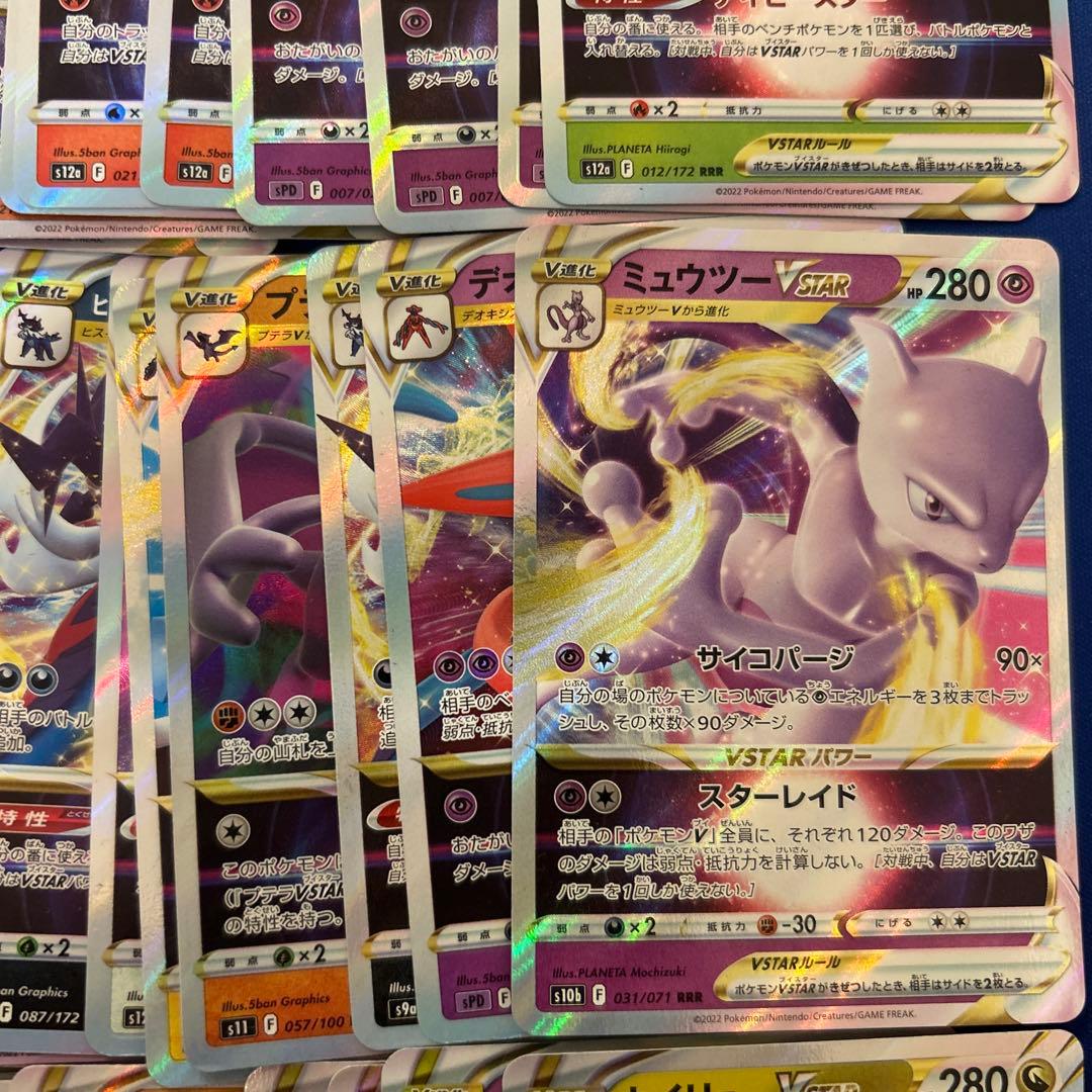 【ポケモンカードゲーム】vstar100枚まとめ売り