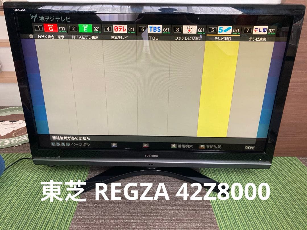 ⭐︎お値下げ⭐︎【即日発送可能】東芝 TOSHIBA REGZA 42Z8000