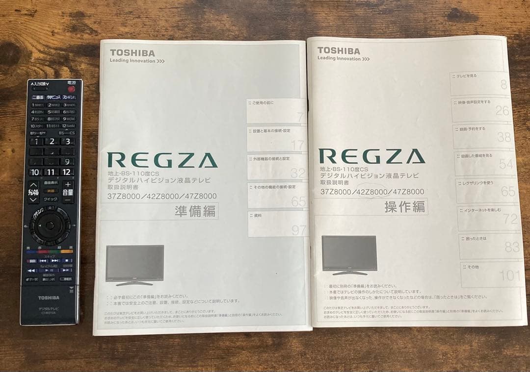 ⭐︎お値下げ⭐︎【即日発送可能】東芝 TOSHIBA REGZA 42Z8000