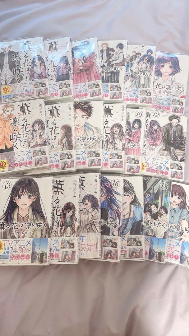 薫る花は凛と咲く　全巻　特典付きセット