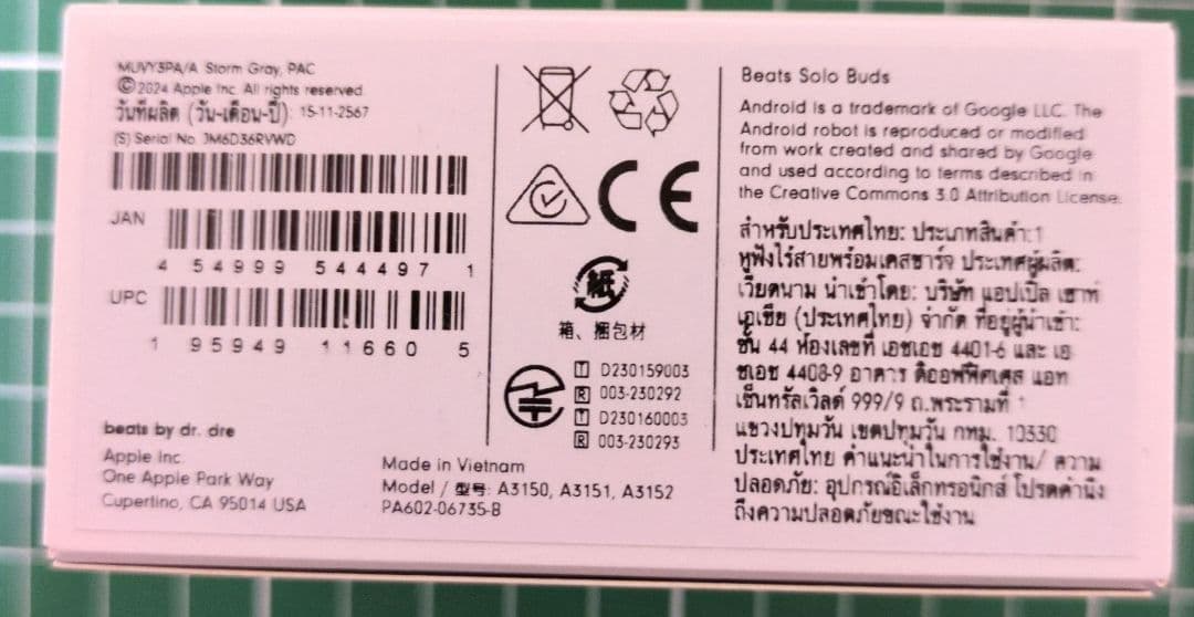 【新品、未使用】Beats Solo Buds ホワイト