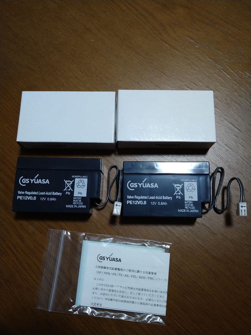 ジーエス・YUASA PE12V0,8 未使用品　2個　ＧＳユアサ　バッテリー