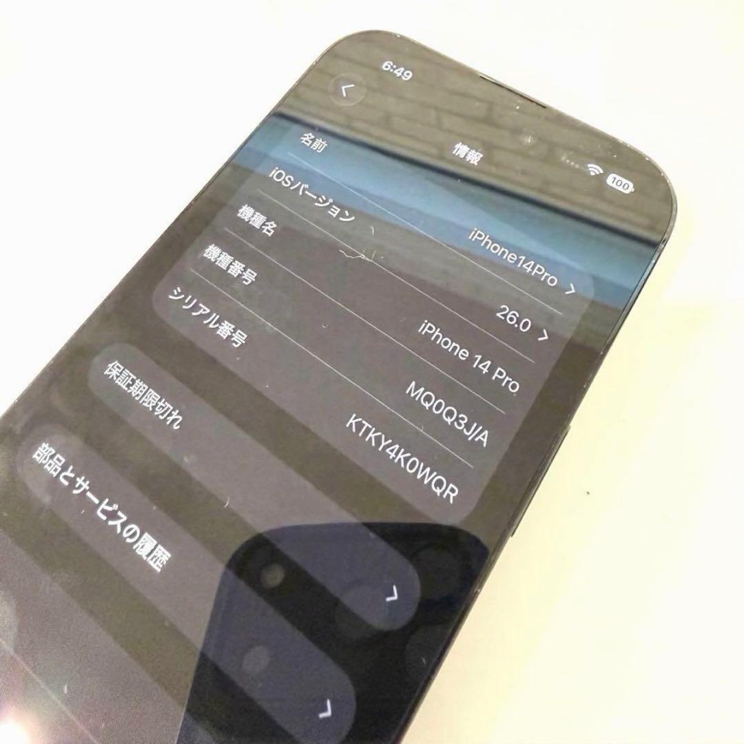 Apple iPhone 14 Pro 本体 スペースブラック 256GB