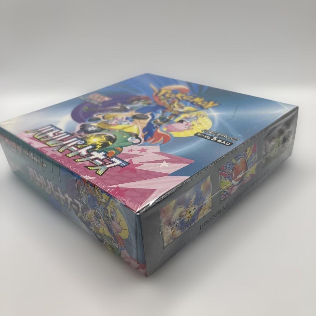 ポケモンカードゲーム スカーレット＆バイオレット バトルパートナーズ Ｘ