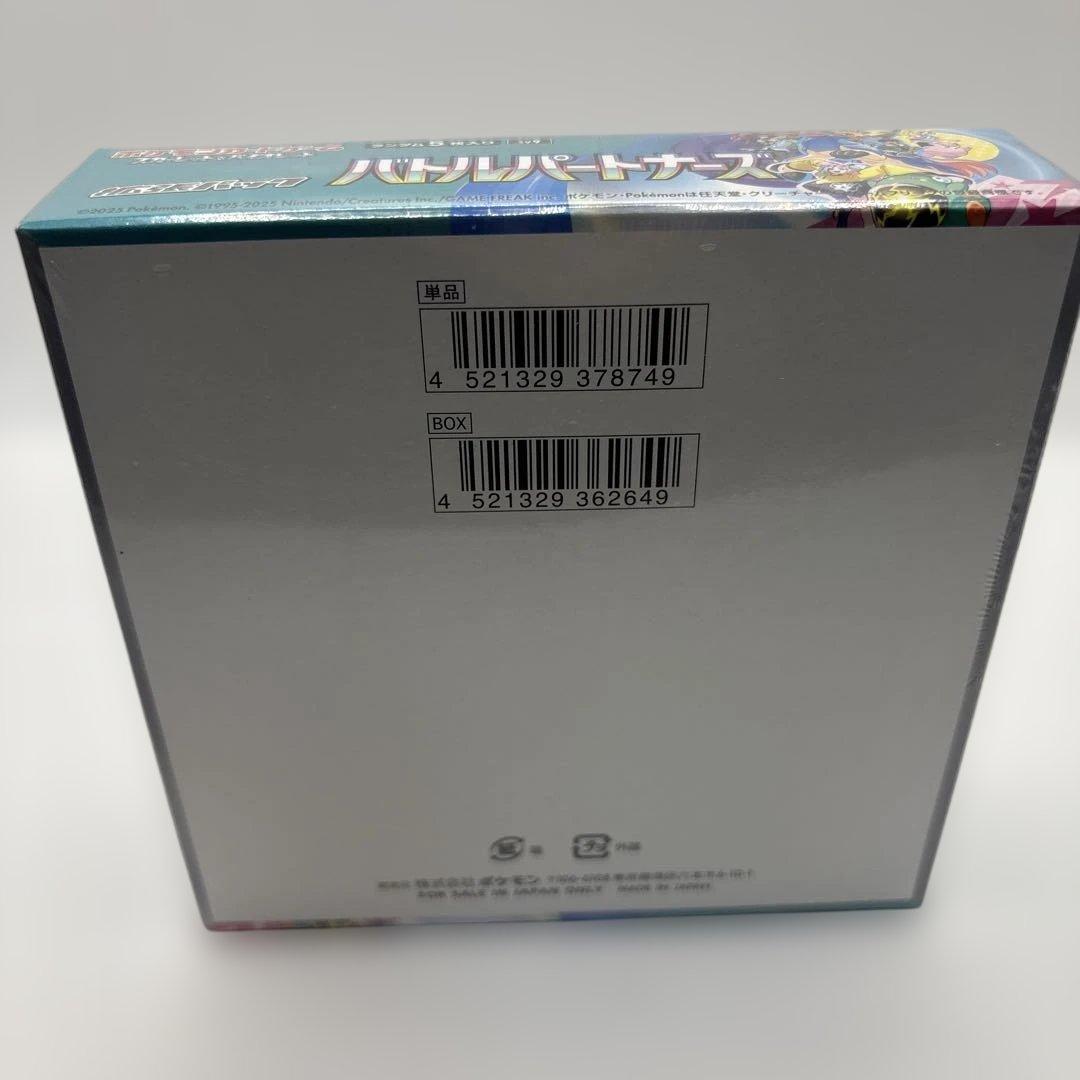 ポケモンカードゲーム スカーレット＆バイオレット バトルパートナーズ Ｘ