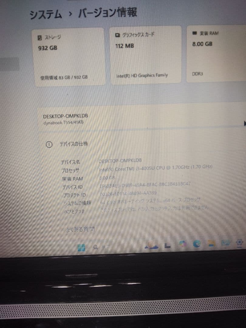 i3,MicrosoftOffice2021,一太郎2021の他アプリ入り