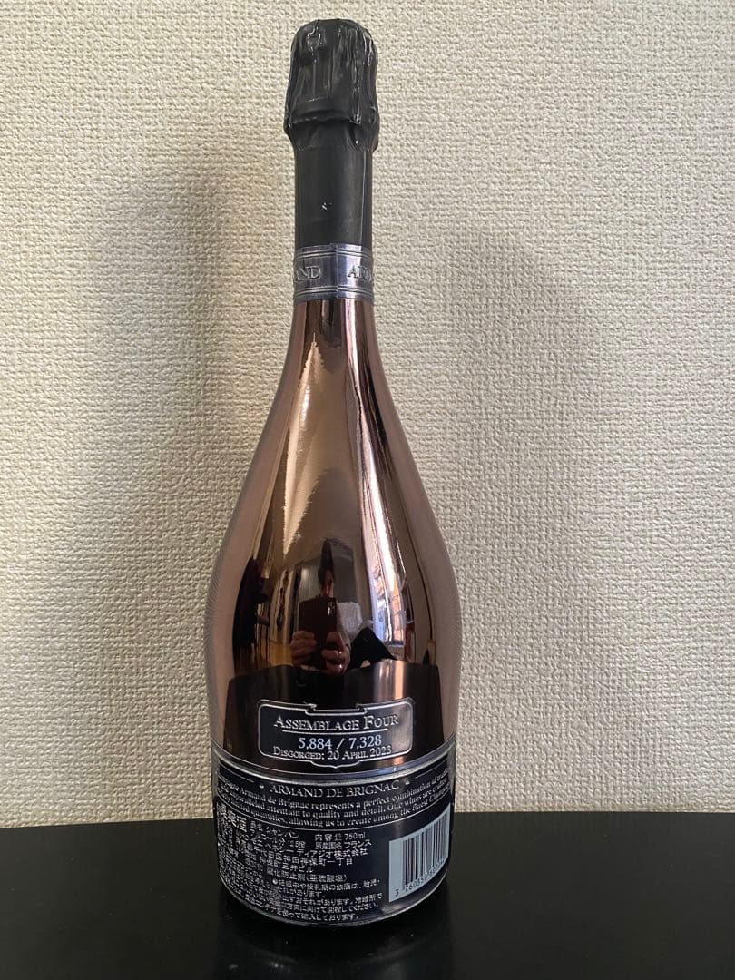 アルマンドブランドノワール 750ml 5884/7338 箱なし 正規品