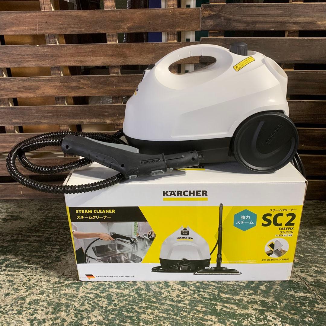 J901 ケルヒャー 家庭用 スチームクリーナー SC2 プレミアム