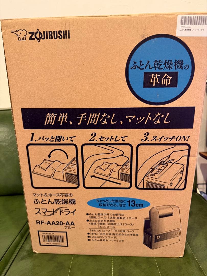 新品 象印 ふとん乾燥機 RF-AA20-AA
