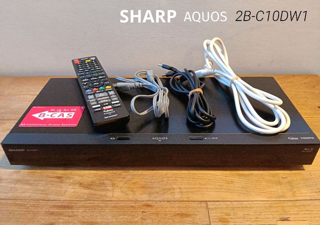 美品 SHARP アクオス 2B-C10DW1 ブルーレイレコーダー 1TB