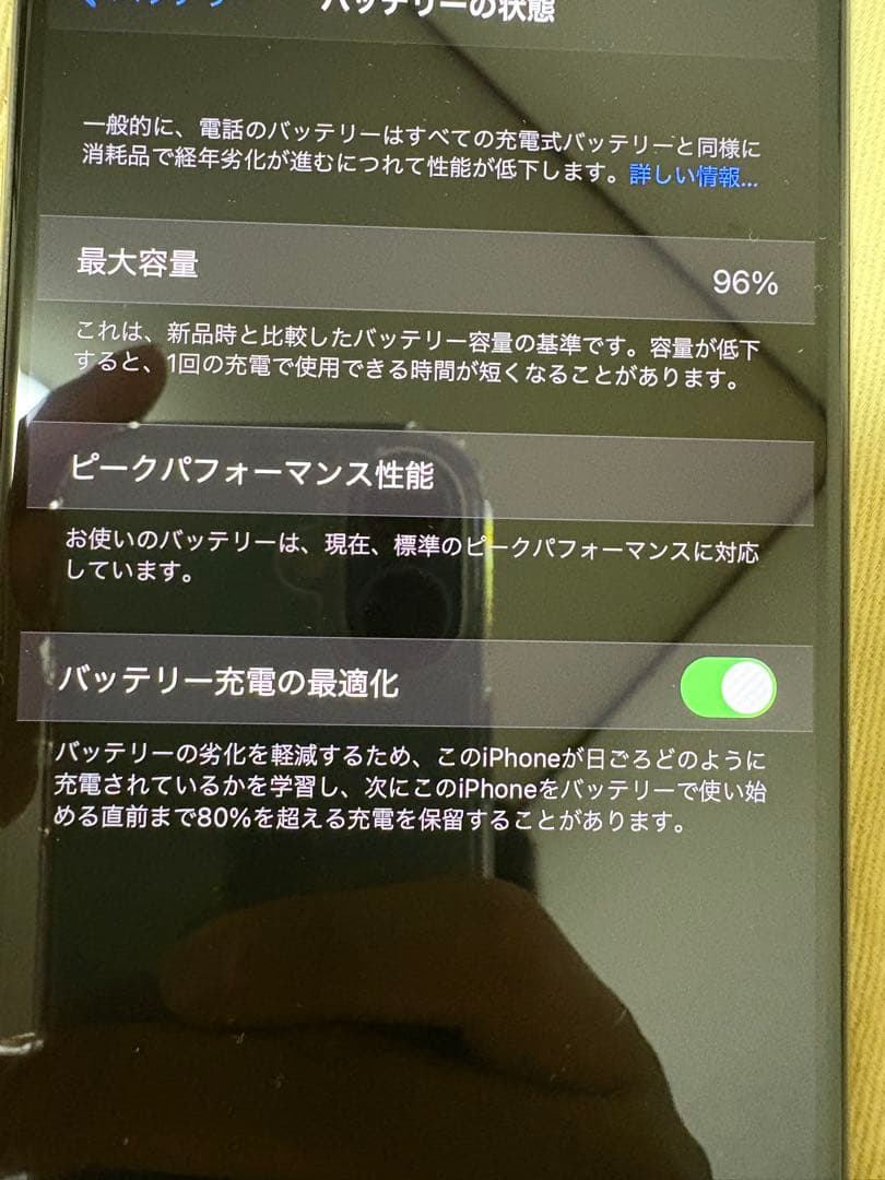美品　iPhone XS max 256GB 96% 本体のみ