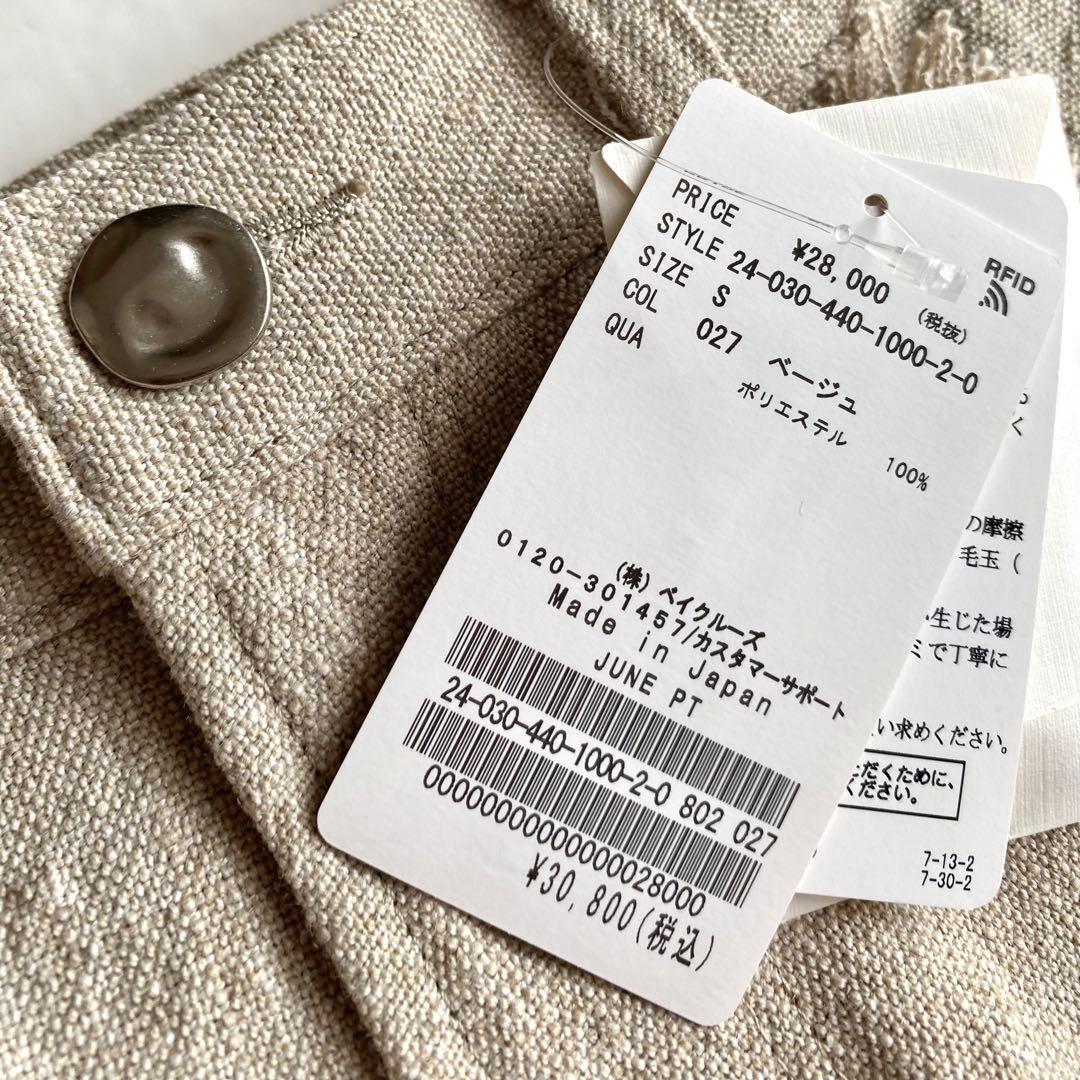 journal standard luxe JUNE パンツ 日本製