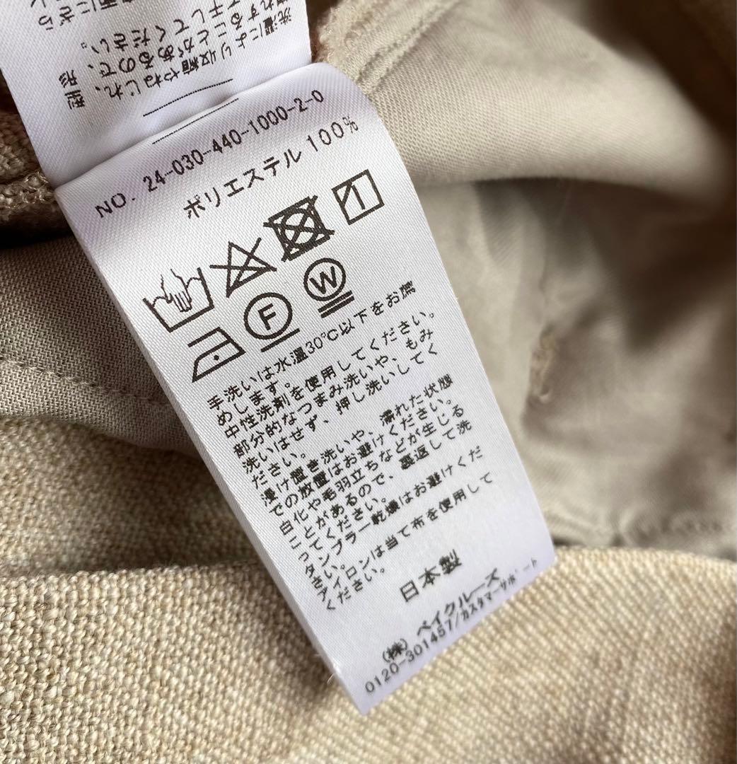 journal standard luxe JUNE パンツ 日本製