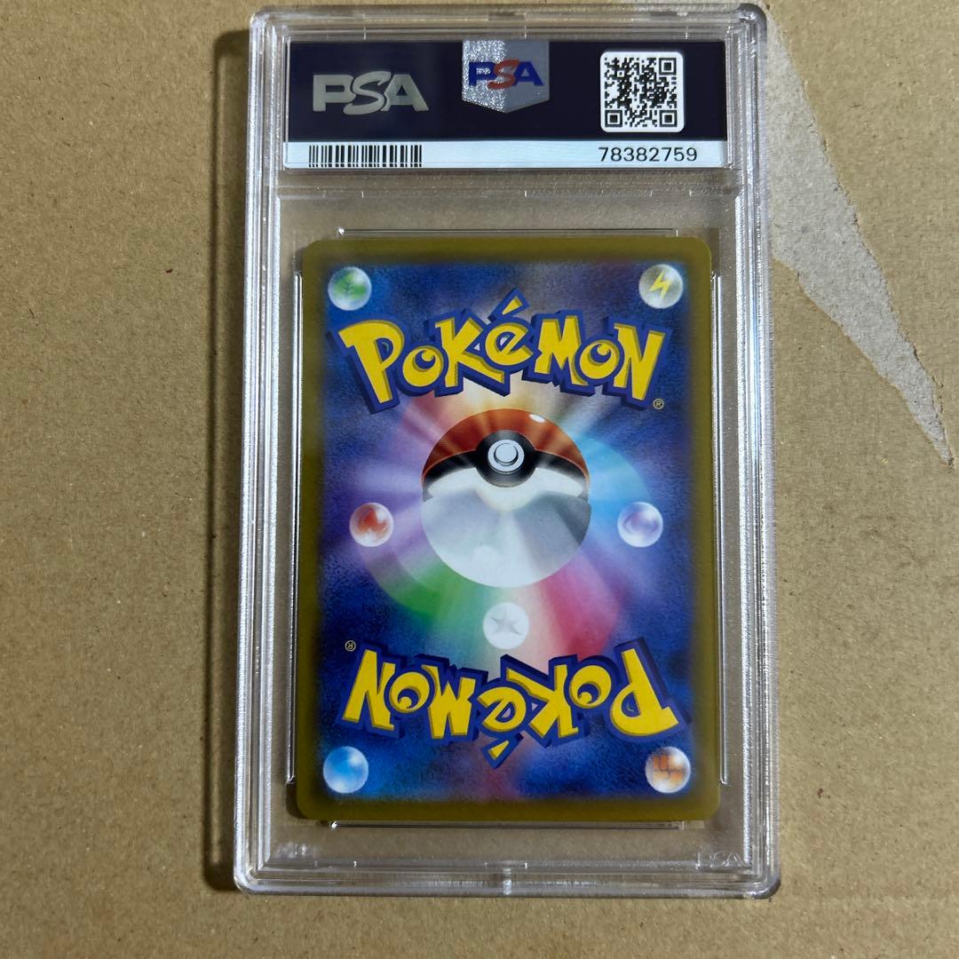 ルカリオVSTAR SAR 226/172 psa10 2759