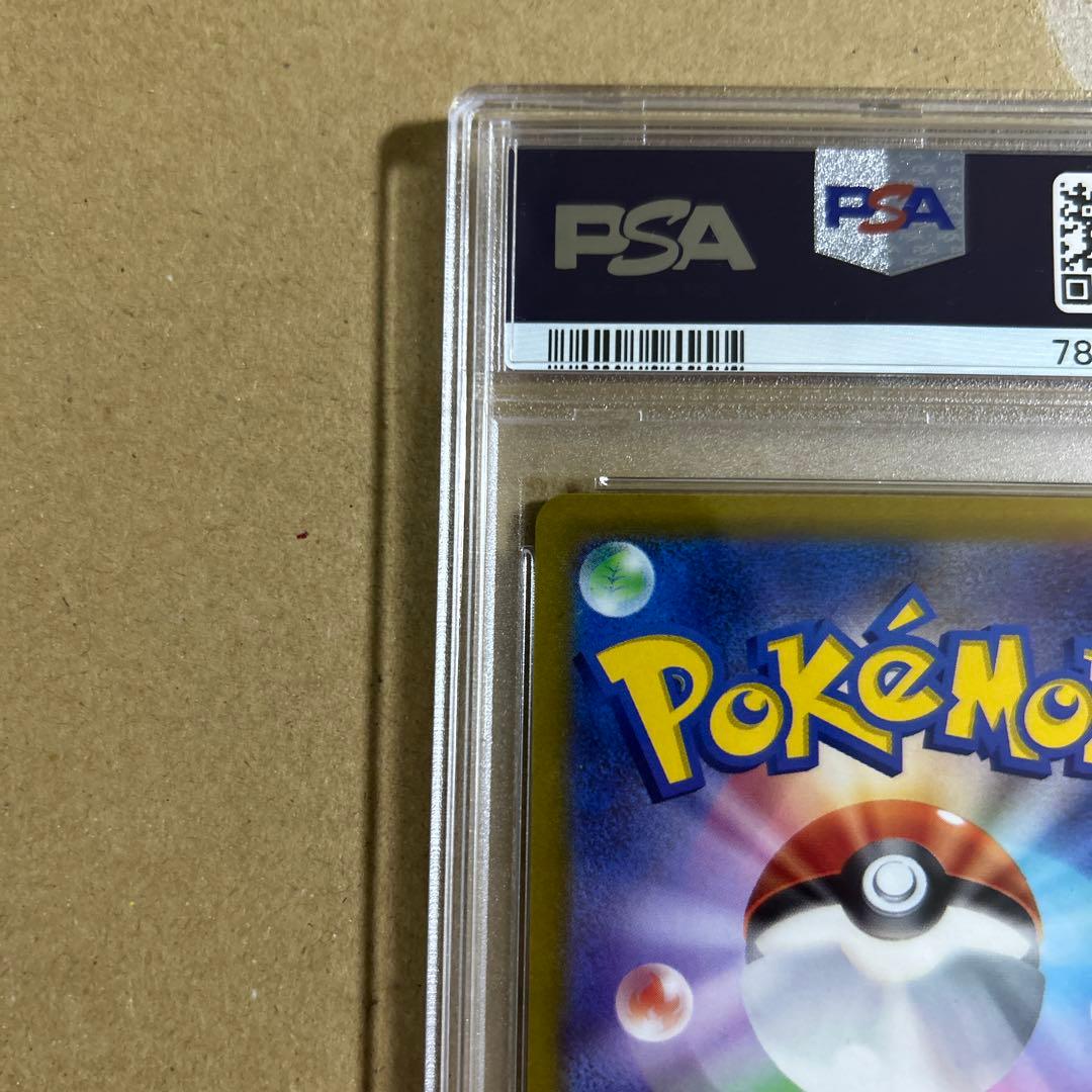 ルカリオVSTAR SAR 226/172 psa10 2759