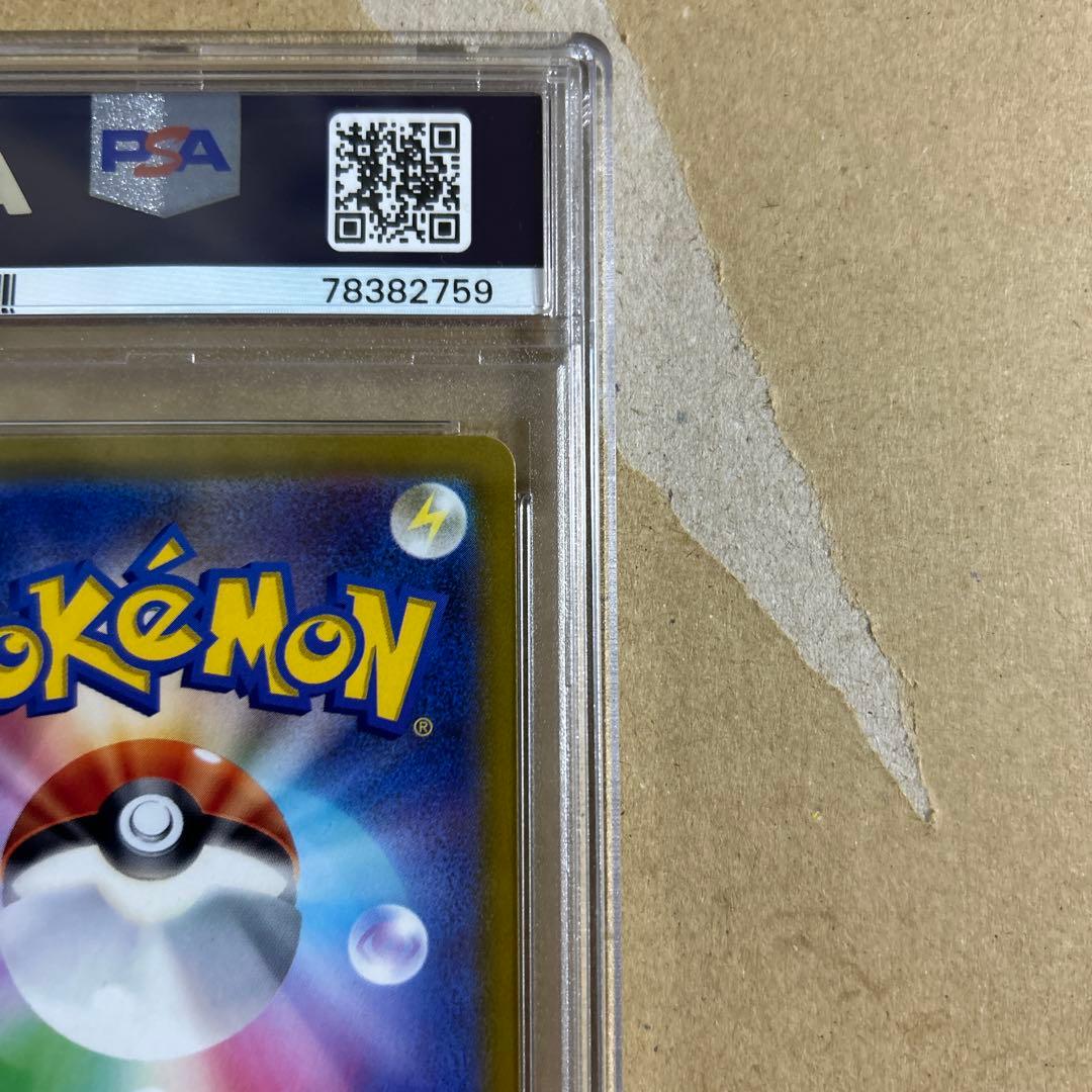 ルカリオVSTAR SAR 226/172 psa10 2759