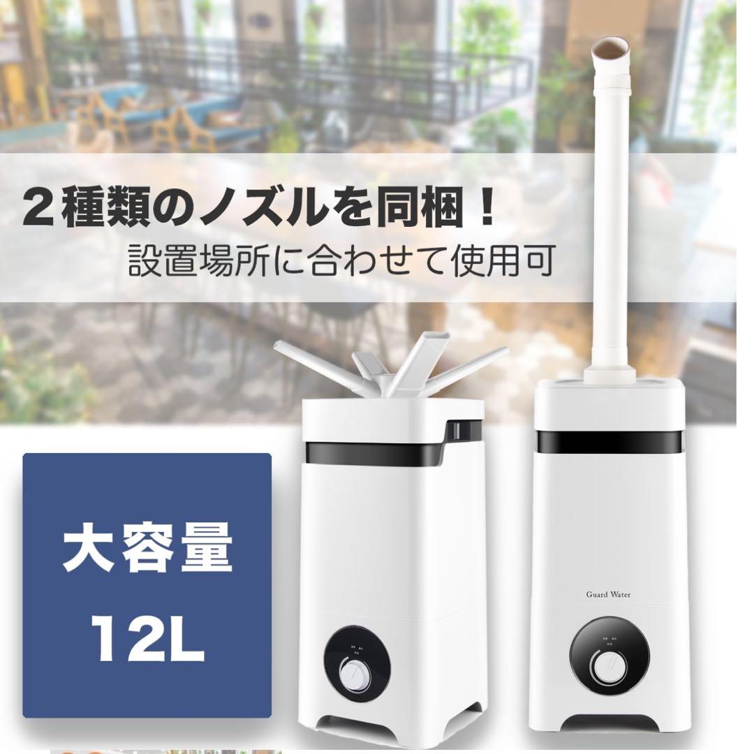 業務用　ガードウォーターミスト アルファプロ　超音波加湿器　超音波噴霧器大容量