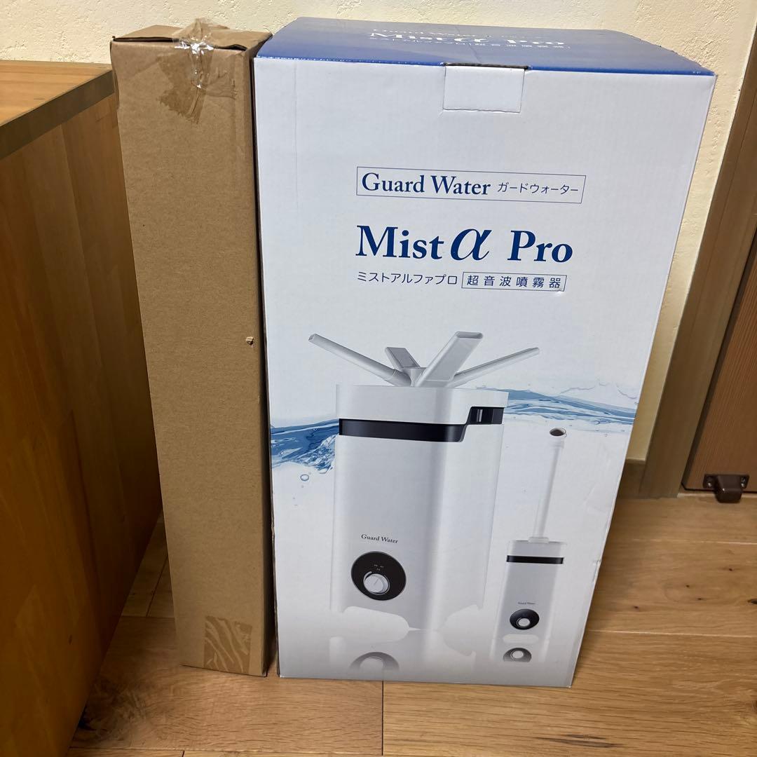 業務用　ガードウォーターミスト アルファプロ　超音波加湿器　超音波噴霧器大容量