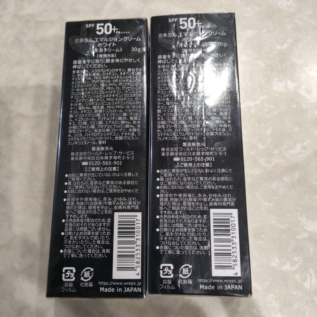 ワールドレップ　ミネラルエマルジョンクリーム　ホワイト/クリア