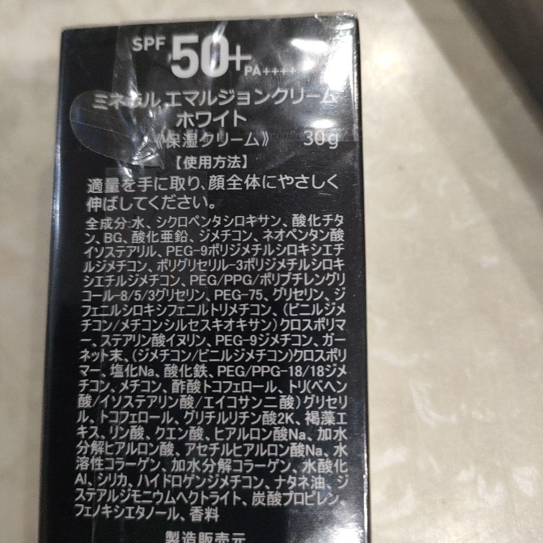 ワールドレップ　ミネラルエマルジョンクリーム　ホワイト/クリア